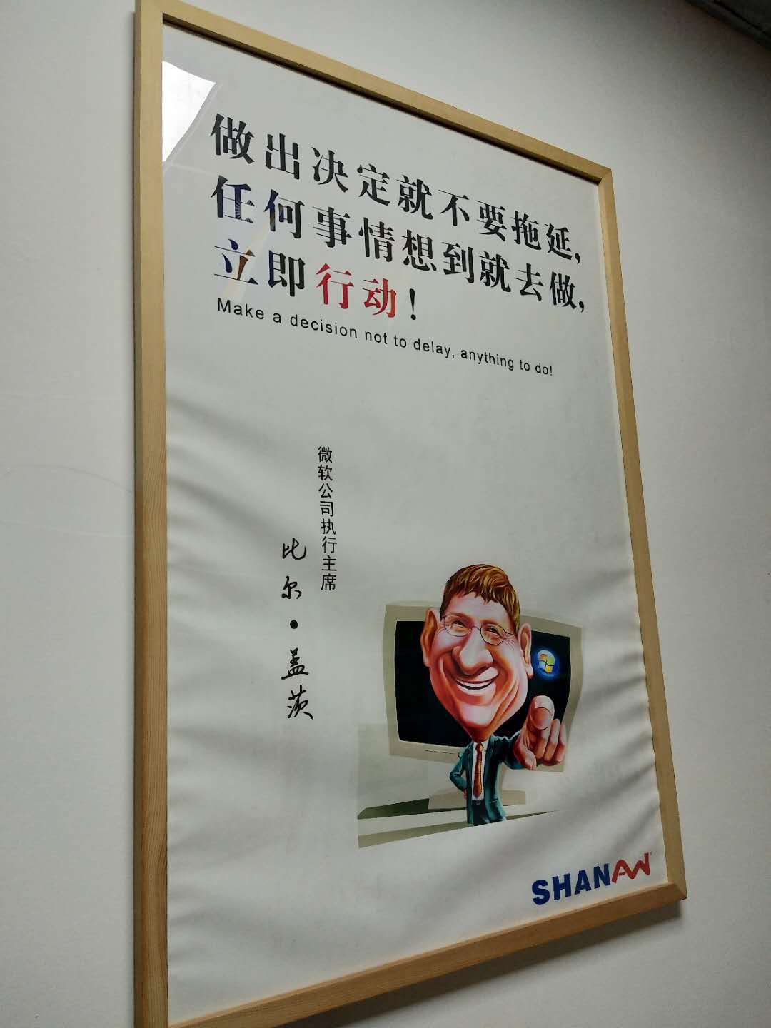 百萬(wàn)目標(biāo)—善安“全橙激戰(zhàn)”