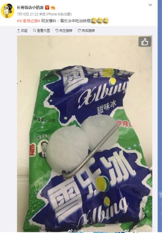 雪樂冰1.jpg