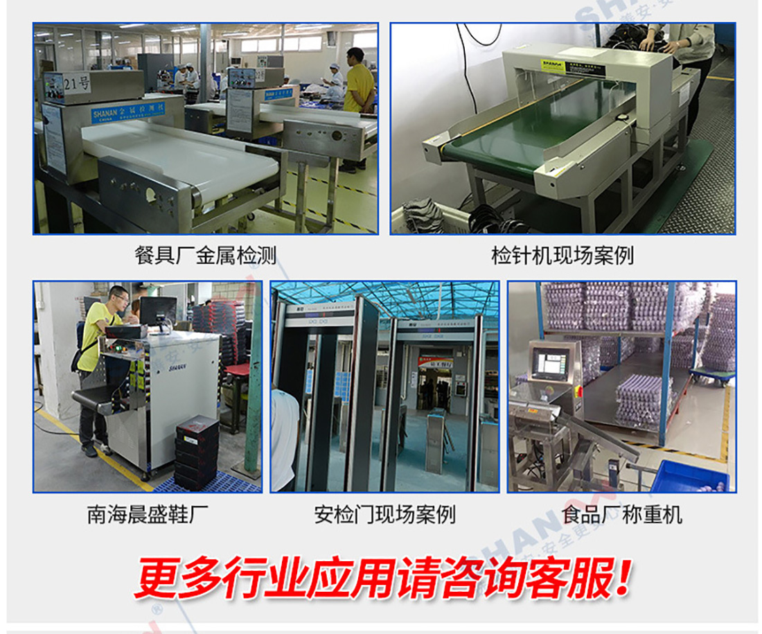 SAMDCW-120A高精度金檢稱重一體機_13.jpg